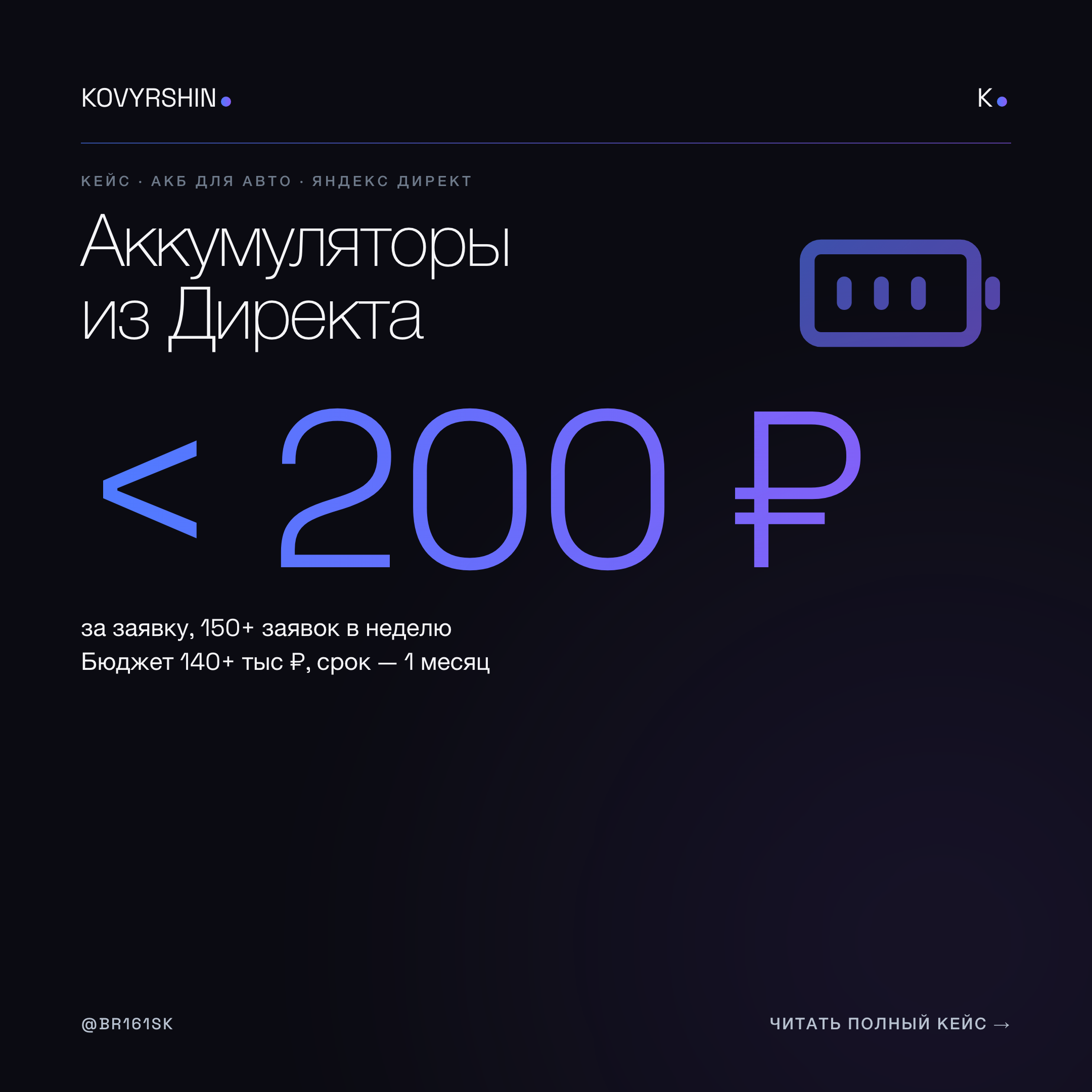 Аккумуляторы для авто