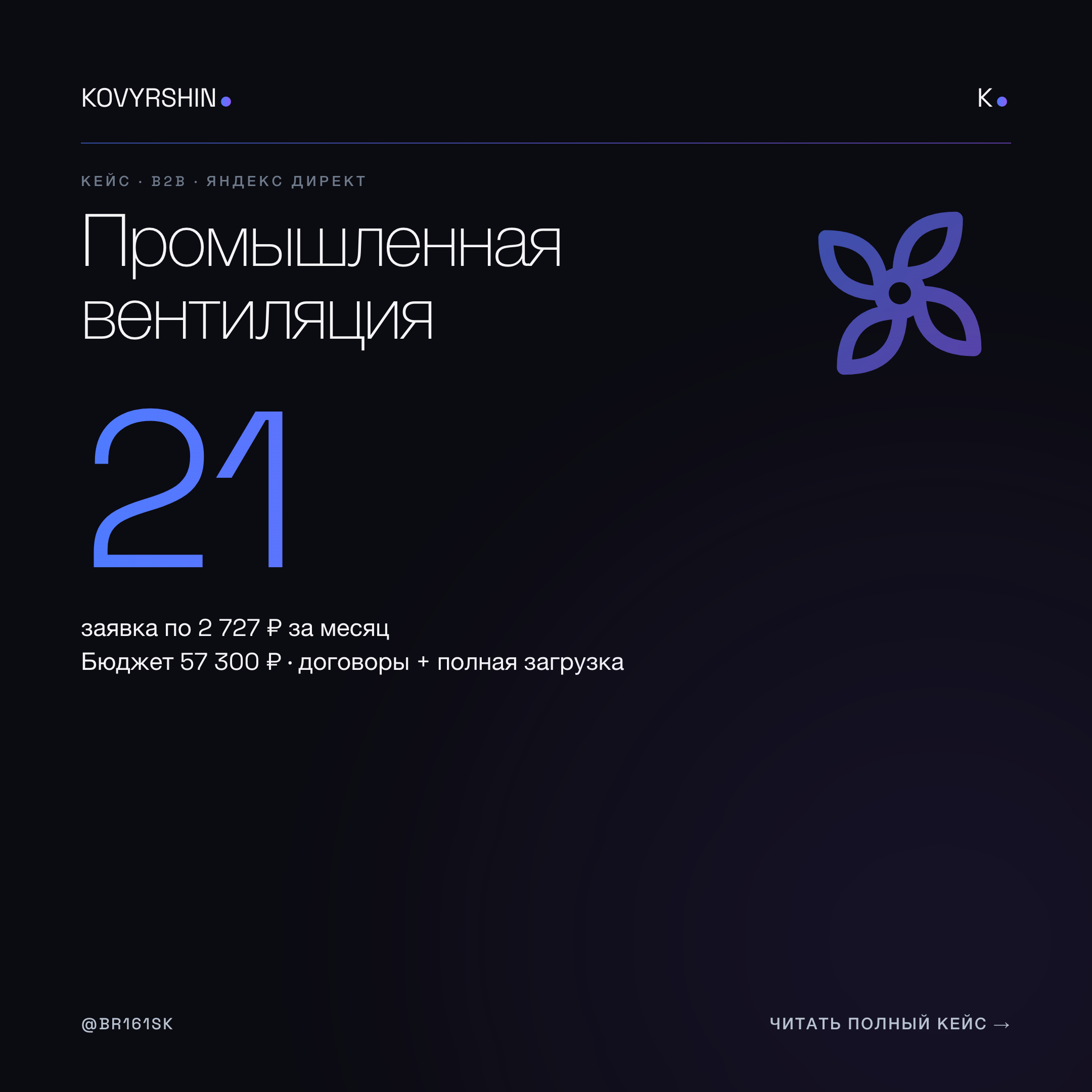 Промышленная вентиляция