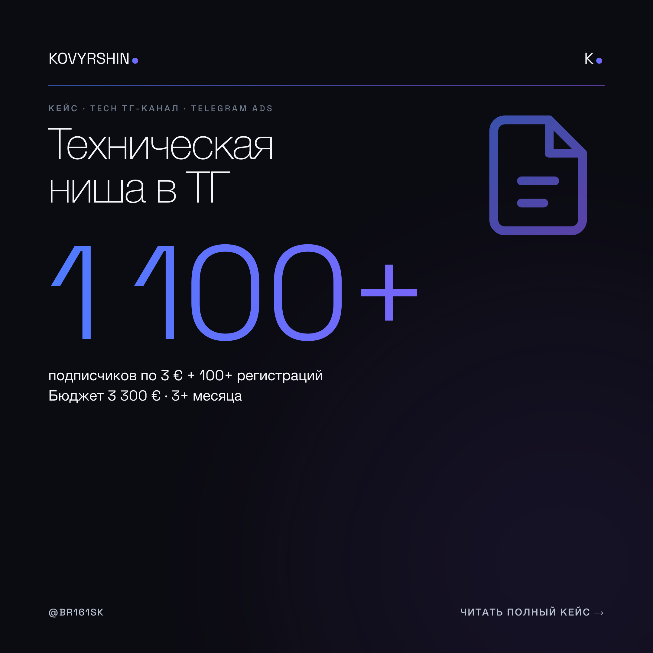 Технический ТГ-канал