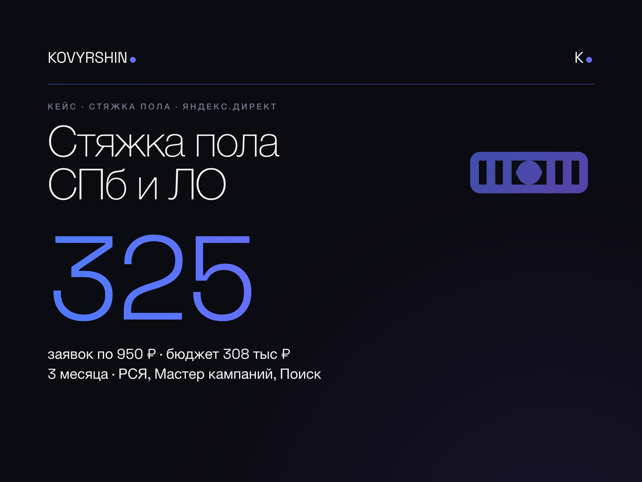 Стяжка пола СПб