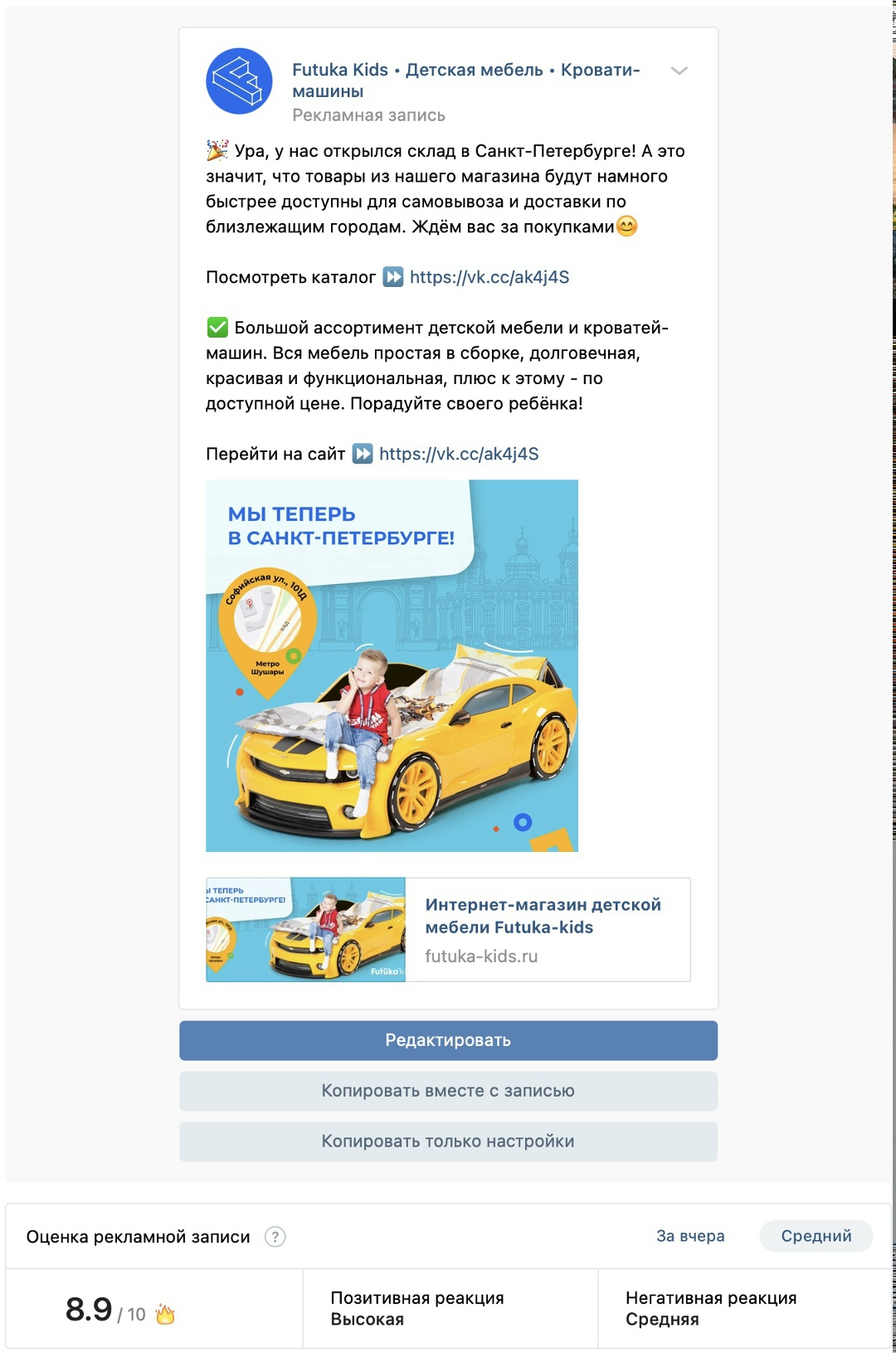 Кейс: детская мебель - 225 продаж за 4 месяца через ВК и Instagram