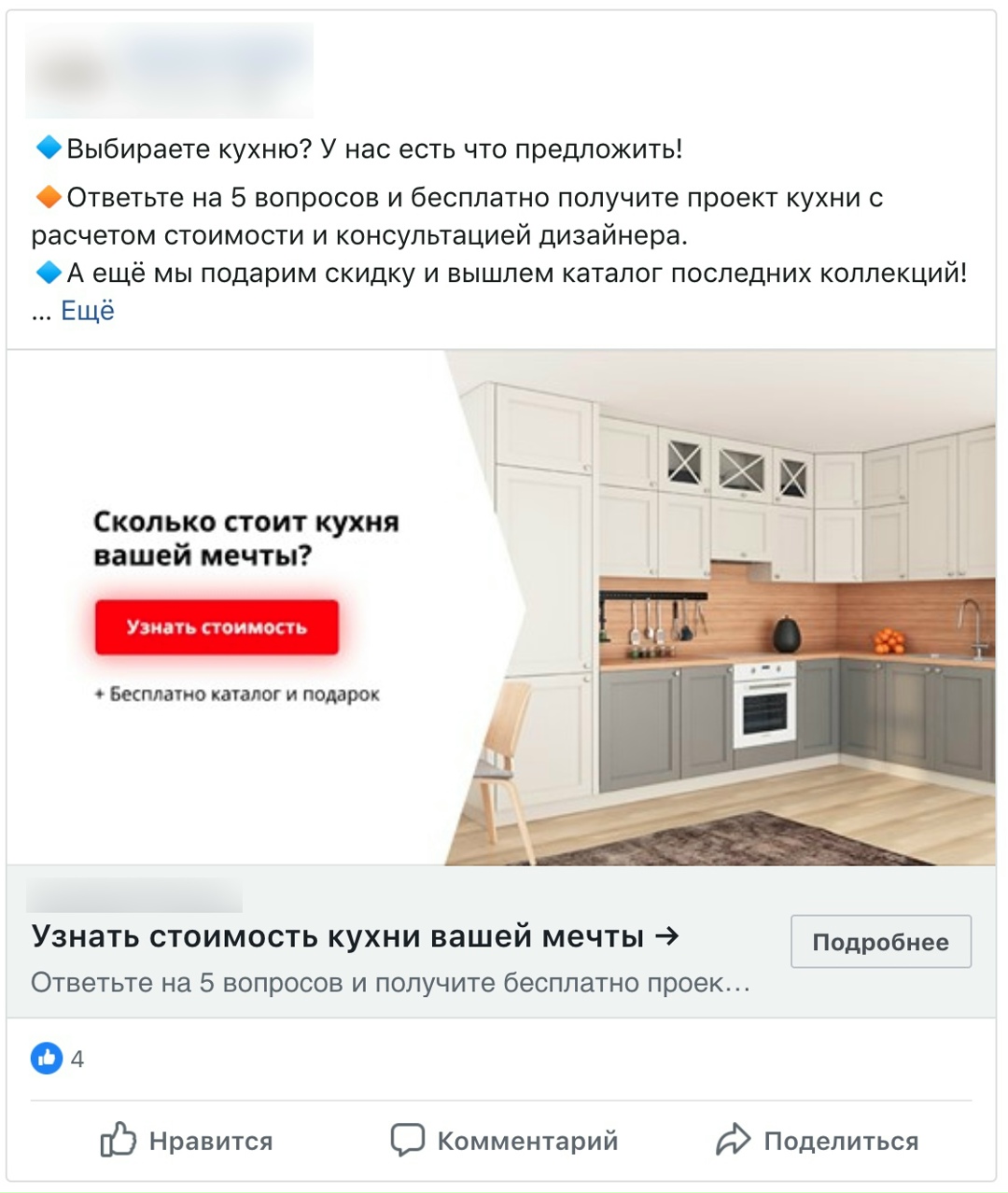 Кейс: сайдинг и кровля Беларусь - 10,5 млн ₽ выручки